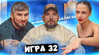 ДОКАЖИ ЧТО ТЫ ПОБЕДИТЕЛЬ / ИГРА В ШЕРИФА И КАМИКАДЗЕ / МАФИЯ БАЛАГАН