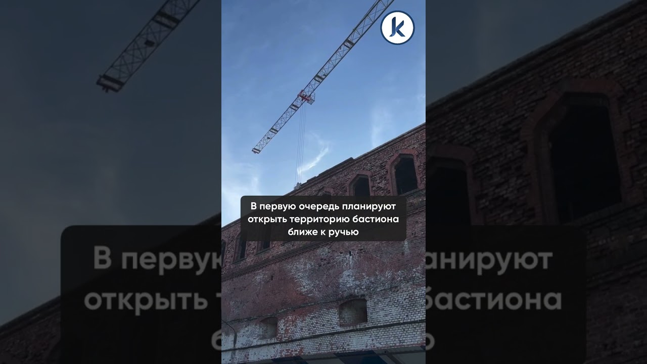 Территорию вокруг бастиона «Грольман» в Калининграде хотят превратить в ландшафтный парк