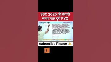 SSC 2025 की तैयारी | #railwaymaths #ssc2025 #kdsir #trickymaths