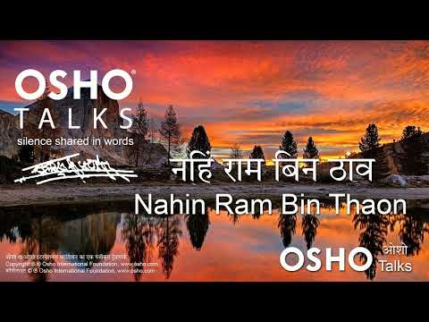 OSHO: नहीं राम बिन ठांव #०८ Nahi Ram Bin Thaon (08 of 16)