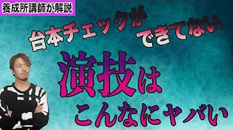 台本 Youtube 台本 Youtube