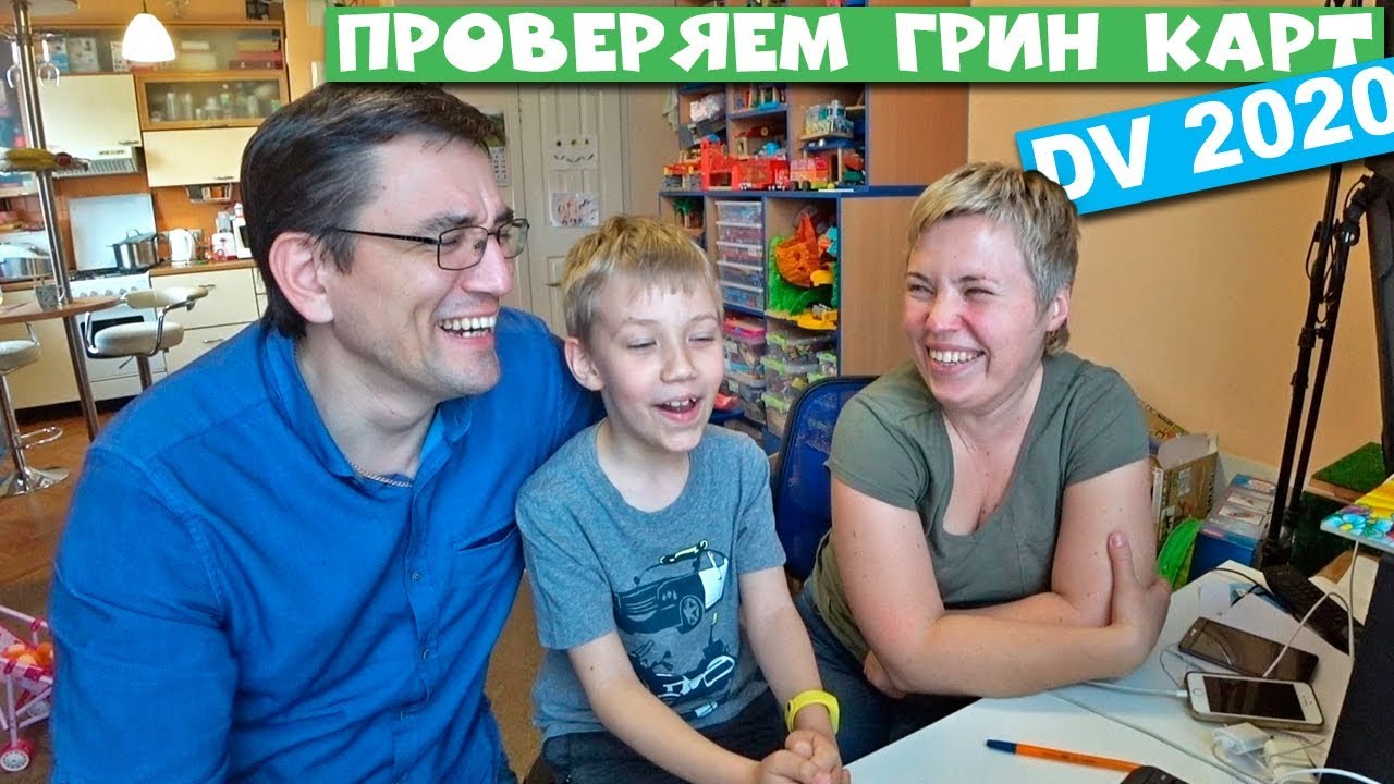 результат грин-карты