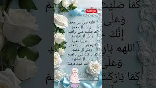 ✨ Beautiful Durood Shareef | Durood Ibrahim Recitation by Egzon Ibrahimi 🕋🤍 #shorts #egzonibrahimi