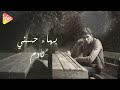 Shehab Hosny Nadem شهاب حسني نادم 