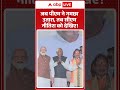 Nitish Kumar Oath Ceremony: जब PM Modi ने गमछा उतारा, तब CM Nitish को देखिए! | ABPLIVE