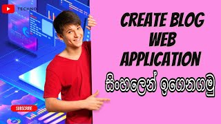 Create Blog Web Application using Python Django Framework (Sinhala)