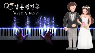 R. Wagner - Wedding March / 바그너-결혼행진곡