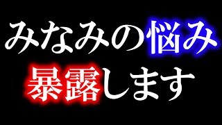 今の悩みをお話します。