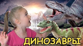 #Динозавры. Лучшее обучающее видео про динозавров. #ЭнниБенни #Динозавры. Лучшее обучающее видео про динозавров. #ЭнниБенни
