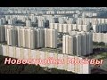 Новостройки Москвы ☭ СССР ☆ Документальный фильм ☭ Советский Союз ☆ Социалистический строй