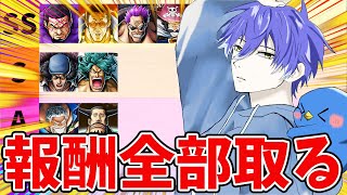 【バウンティラッシュ】久々にやらかした！素材集めに全力を注ぐ！！！