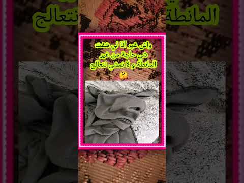 واش غير أنا لي شفت شي حاجة من غير المانطة و لا نمشي نتعالج العراق السعودية قطر الامارات المغرب