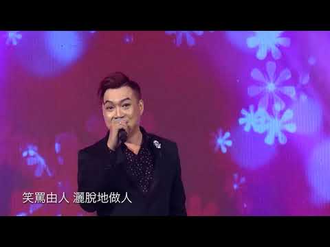 有誰共嗚-沉默是金/光榮演唱 LK Trương Quốc Vinh