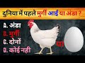 gk question | general knowledge | gk questions | general knowledge quiz |