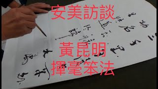 貴雲 書法 鲜云书法工作室