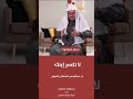 لا تكسر ابنك كبسولات معرفية م عبدالرحمن العرفج تربية إيجابية تربية الابناء الابناء 