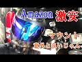 【激安】ヘルメット顎マウント外れるから安物付けたら意外に良かった！！