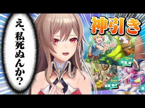 フレン、自らのガチャ運に死を覚悟する【にじさんじ/フレン・E・ルスタリオ】