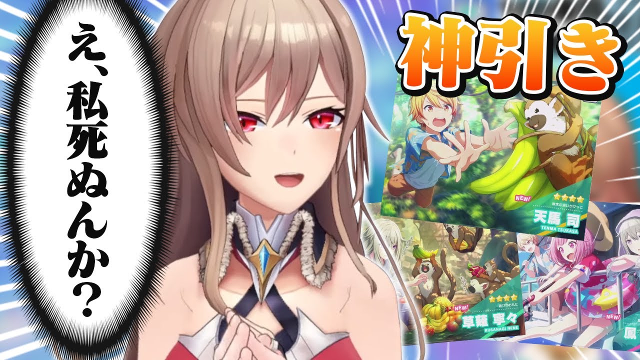 フレン、自らのガチャ運に死を覚悟する【にじさんじ/フレン・E