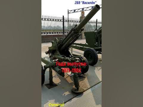 2Б9 «Василёк» - советский возимо-буксируемый и самоходный ...