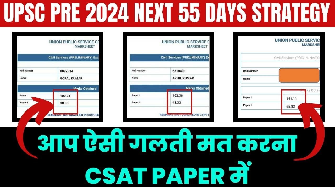 UPSC PRE 2024 Next 50+ days strategy | UPSC CSE Pre Strategy - YouTube