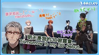 Download Lagu 【HOLOSTARS】Tomorrow is papa’s 3D debut..【アルランディスArurandeisu/律可Rikka/夕刻ロベルRoberu/影山シエンShien/荒咬オウガOga】 MP3