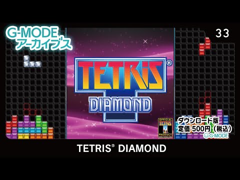 G-MODEアーカイブス33 TETRIS® DIAMOND 紹介動画 - YouTube