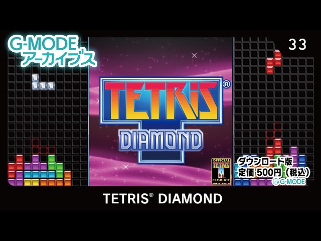 G-MODEアーカイブス33 TETRIS® DIAMOND 紹介動画 - YouTube