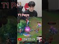 T1 페이즈 루시안 vs 케리아 바드, 바텀 대격돌 #leagueoflegends #드레이븐장인 #드레이븐장인 #shots #lck #peyz #t1peyz #keria