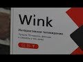 «Ростелеком» запустил новую платформу «Wink»