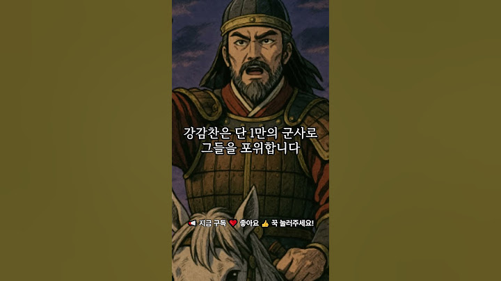 강감찬 vs 거란 10만