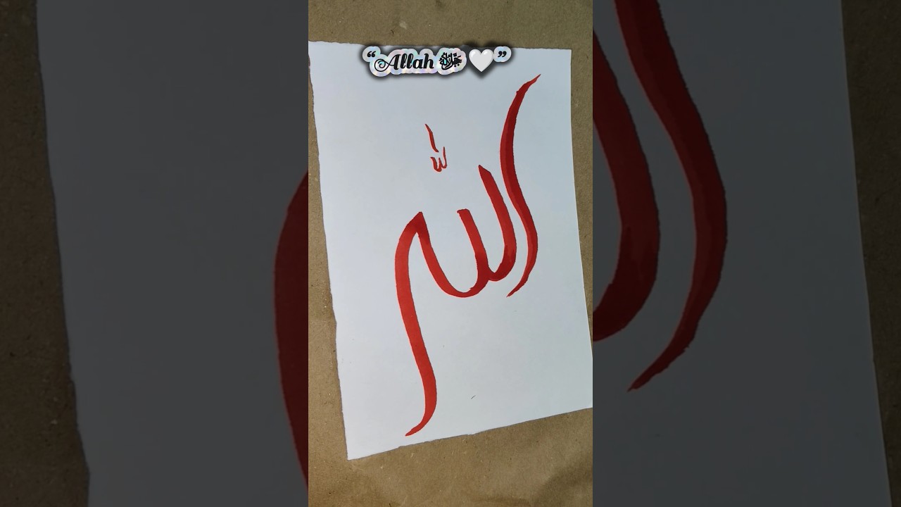 The Name of Allah ﷻ | Easy Arabic Calligraphy | beautiful Islamic Art#allah#muhammad#calligraphy#art