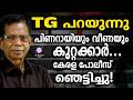 വീണക്കെതിരെ നിരവധി തെളിവുകൾ EDക്ക് കിട്ടി | ABC TALKS | ED