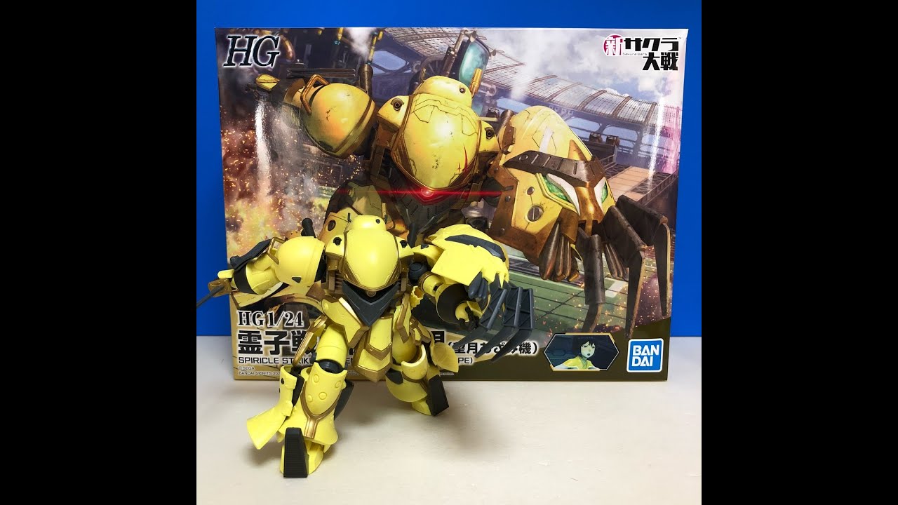 HG【新サクラ大戦《霊子戦闘機・無限》望月あざみ機】仮組み完了
