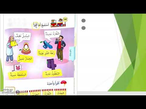 Bahasa Arab Cantik