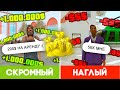 ПРОСИ МЕНЬШЕ $$$ - ПОЛУЧАЙ БОЛЬШЕ В GTA SAMP