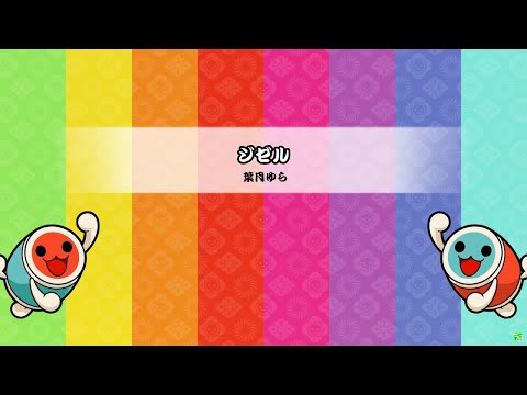 リクエスト創作譜面 ジゼル