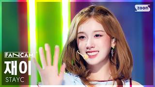 [안방1열 직캠4K] 스테이씨 재이 '2 L0VE' (STAYC J FanCam) @SBS Inkigayo 260621