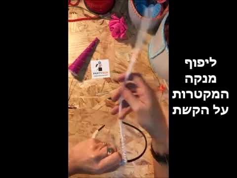 DIY קשת חד קרן - עשה זאת בעצמך  unicorn Bow