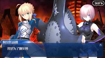 Fgo 幕間物語fate Grand Order 簡中 繁中 翻譯 Youtube