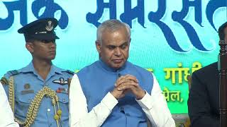 President Droupadi Murmu graces the ‘Samajik Samrasta Mahotsava’ at Lok Bhavan, Gandhinagar