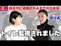 【命懸けの脱北劇②】中国で逮捕され、強制送還!?「家族の命を救うために本気で自殺を考えた。。」死にかけながら川を渡った後に待ち受ける本当の恐怖とは?!知られざる脱北の裏側を初めて暴露!!