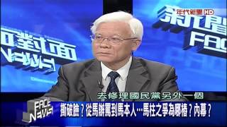 20161031 (一) ch50 新聞面對面