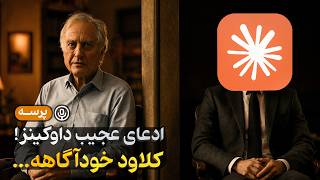 روح در ماشین یا توهم در آینه؟ کالبدشکافی خودآگاهی و مسئله غامض ذهن