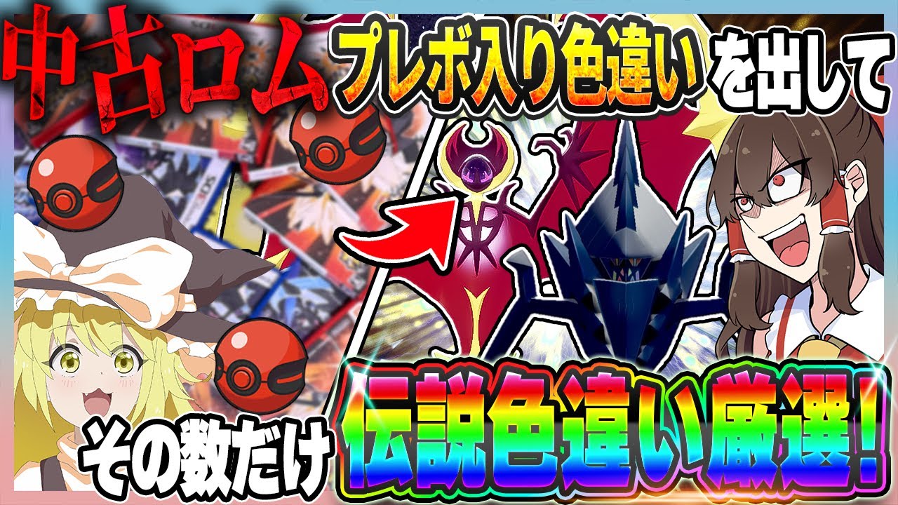 Mental breakdown] How many shiny Pokémon have been released in