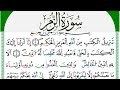 سورة الزمر مكتوبة محمد سايد Surah Al Zomar  برواية ورش عن نافع من طريق الازرق