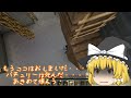 【ゆっくり実況Part10】嘘つきうぷ主のマインクラフト【続・黄昏の森】