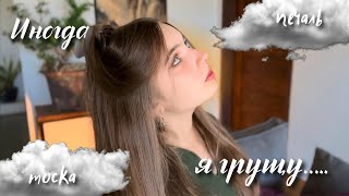 Почему грусть приходит без причины?