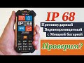 Texet TM-530r - Обзор защищенного телефона. Тест на водонепроницаемость.