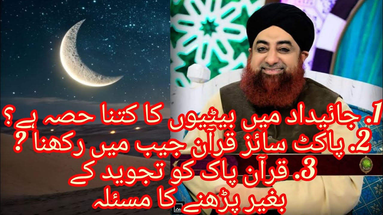 Deen ki baten Mufti akmal k sath ,💥✨💐